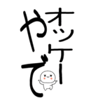 老眼でもばっちり関西弁くん☆彡13（個別スタンプ：22）