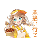 ウェイトレスの秋★ほっこり（個別スタンプ：5）