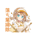 ウェイトレスの秋★ほっこり（個別スタンプ：18）