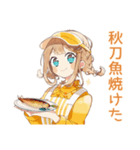ウェイトレスの秋★ほっこり（個別スタンプ：22）