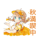 ウェイトレスの秋★ほっこり（個別スタンプ：37）