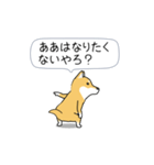 激しく尻尾をふる柴犬❤ネガティブ篇（個別スタンプ：3）