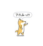 激しく尻尾をふる柴犬❤ネガティブ篇（個別スタンプ：5）