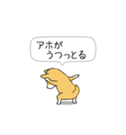 激しく尻尾をふる柴犬❤ネガティブ篇（個別スタンプ：7）
