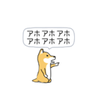 激しく尻尾をふる柴犬❤ネガティブ篇（個別スタンプ：11）