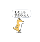 激しく尻尾をふる柴犬❤ネガティブ篇（個別スタンプ：14）