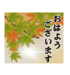 よく使う秋の日常ことば（個別スタンプ：1）