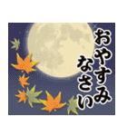 よく使う秋の日常ことば（個別スタンプ：4）