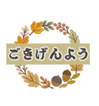 よく使う秋の日常ことば（個別スタンプ：5）