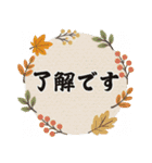 よく使う秋の日常ことば（個別スタンプ：8）