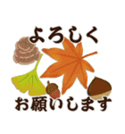よく使う秋の日常ことば（個別スタンプ：11）