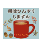 よく使う秋の日常ことば（個別スタンプ：20）