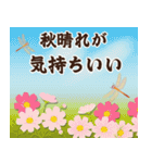 よく使う秋の日常ことば（個別スタンプ：21）