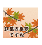 よく使う秋の日常ことば（個別スタンプ：24）