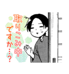 鹿楓堂よついろ日和（第2弾）（個別スタンプ：12）
