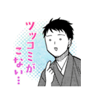 鹿楓堂よついろ日和（第2弾）（個別スタンプ：24）