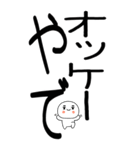 老眼でもばっちり関西弁くん☆彡14（個別スタンプ：22）