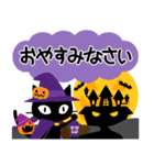 ハッピーハロウィン！3 大人かわいい（個別スタンプ：12）