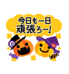 ハッピーハロウィン！3 大人かわいい（個別スタンプ：35）