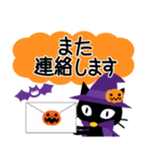ハッピーハロウィン！3 大人かわいい（個別スタンプ：39）