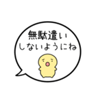 【親から子供への連絡】シンプルまるい人（個別スタンプ：12）