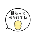 【親から子供への連絡】シンプルまるい人（個別スタンプ：16）