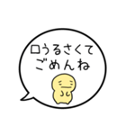 【親から子供への連絡】シンプルまるい人（個別スタンプ：24）