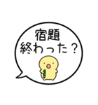 【親から子供への連絡】シンプルまるい人（個別スタンプ：28）