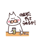 呑み猫の楽しい日々（個別スタンプ：21）