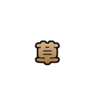 グリッター文字のスタンプ_茶002（個別スタンプ：9）