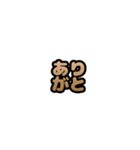 グリッター文字のスタンプ_茶002（個別スタンプ：16）