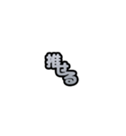 グリッター文字のスタンプ_白002（個別スタンプ：1）