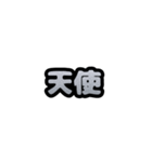 グリッター文字のスタンプ_白002（個別スタンプ：5）