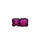 グリッター文字のスタンプ_桃002（個別スタンプ：5）