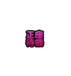 グリッター文字のスタンプ_桃002（個別スタンプ：13）