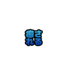 グリッター文字のスタンプ_青002（個別スタンプ：2）