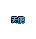 グリッター文字のスタンプ_空002（個別スタンプ：5）