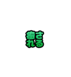 グリッター文字のスタンプ_緑002（個別スタンプ：2）