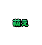グリッター文字のスタンプ_緑002（個別スタンプ：3）