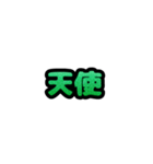 グリッター文字のスタンプ_緑002（個別スタンプ：5）