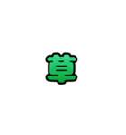 グリッター文字のスタンプ_緑002（個別スタンプ：9）