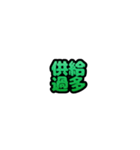 グリッター文字のスタンプ_緑002（個別スタンプ：11）