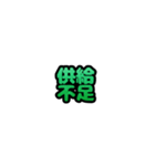 グリッター文字のスタンプ_緑002（個別スタンプ：12）