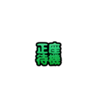 グリッター文字のスタンプ_緑002（個別スタンプ：13）