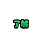 グリッター文字のスタンプ_緑002（個別スタンプ：14）