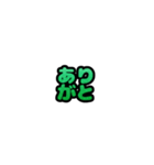グリッター文字のスタンプ_緑002（個別スタンプ：16）