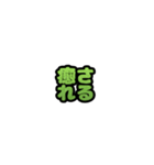 グリッター文字のスタンプ_黄緑002（個別スタンプ：2）