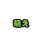 グリッター文字のスタンプ_黄緑002（個別スタンプ：3）