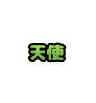 グリッター文字のスタンプ_黄緑002（個別スタンプ：5）