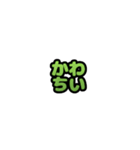 グリッター文字のスタンプ_黄緑002（個別スタンプ：6）